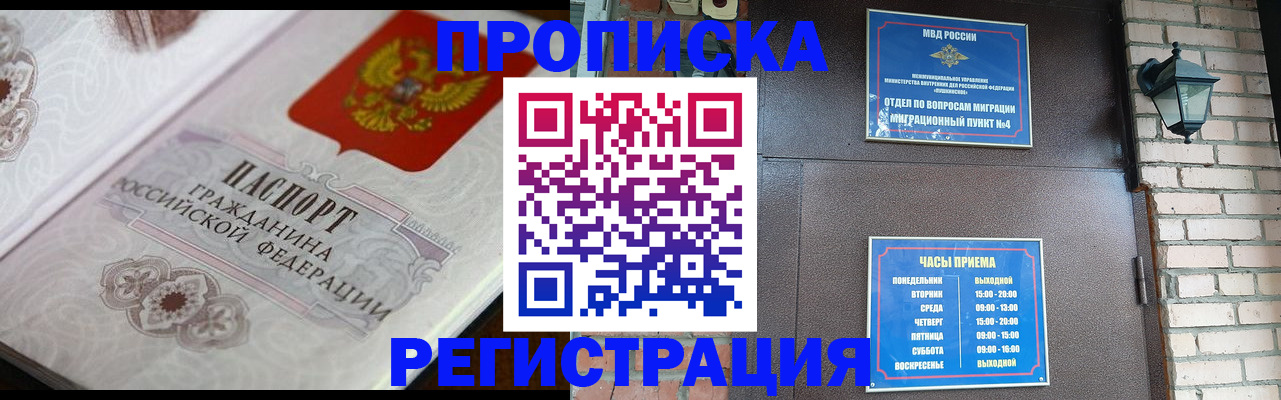 прописка от собственника в Ярославле