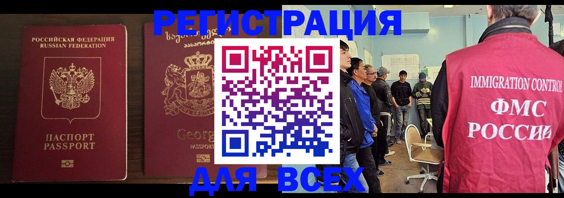 прописка для кредита в Ярославле